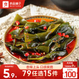 良品铺子 海带结香辣味150g素食即食海带解馋海味休闲零食海带开袋即食