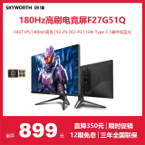 创维 F27G30Q升级款 27英寸 FAST IPS 2K 180Hz HDR Type-C接口 防蓝光 旋转升降 电竞显示器 F27G51Q
