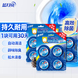 蓝月亮Q厕宝50g*12块 洁厕灵洁厕球蓝泡泡马桶水箱自动清洁剂 除臭神器