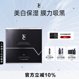 VE面膜净痘淡斑美白面膜男女保湿美白淡印净痘VVE男士面膜 6片/盒 【美白净痘面膜】