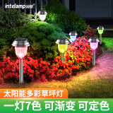 颖朗太阳能草坪灯户外家用庭院灯别墅景观花园草地灯院子七彩装饰插地 不锈钢丨七彩渐变丨两只钜惠 2只装