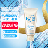 珊珂氨基酸型泡沫洁面膏 清洁去角质温和保湿控油泡沫洗面奶100g