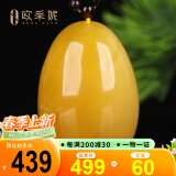 欧采妮（OUCERNY）蜜蜡吊坠天然琥珀原石满蜜鸡油黄水滴项坠挂坠男女士款俄料3-5g