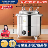 维纳仕（vnash）电子暖汤煲自助餐炉商用保温桶汤锅暖粥桶锅电加热汤炉 13L小口直钢汤煲/配汤勺