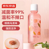 京东京造桃桃乌龙漱口水500ml瓶温和0酒精清新口气清洁口腔减少牙渍
