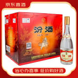 汾酒山西杏花村汾酒  【喜宴专享】 53度 475mL 12瓶 整箱 汾酒黄盖玻汾
