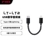 飞傲（FiiO）LT-LT2 播放器耳放小尾巴iPhone苹果Lightning转Type-C解码线 LT-LT2