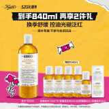 科颜氏（Kiehl's）金盏花爽肤水500ml 祛痘控油护肤品礼盒 生日母亲节礼物
