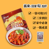 许建忠盱眙十三香龙虾秘制酱调料香辣虾麻辣蒜蓉小龙虾调味料调味品商用 220克经典麻辣酱