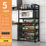 逸朗德厨房用具置物架落地多层多功能层架收纳家用水果蔬菜篮储物货架子 五层（3网2板）60*32*124