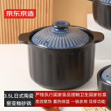 京东京造 砂锅 汤锅 日式陶瓷炖煮锅 煲汤熬药煎药壶 燃气灶通用3.5L