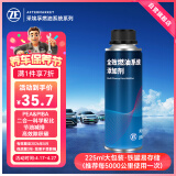 采埃孚（ZF）全效燃油系统清洁剂PEA&PIBA复合汽油添加剂燃油宝清理积碳225ML