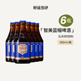 智美（Chimay）比利时进口修道院啤酒智美蓝帽红帽金帽白帽绿帽330ml瓶装 智美蓝帽 330mL 6瓶 组合装