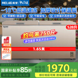 美菱（MELING）528升卧式冰柜 速冻海鲜冷冻柜 冷藏冷冻转换冰箱 五面制冷大容积冷柜BC/BD-528DTX