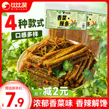 比比赞（BIBIZAN）香菜味辣条60g*4包辣片辣丝辣棒辣条组合装休闲小吃怀旧零食品