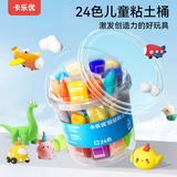 卡乐优（Coloyou）24色儿童超轻粘土橡皮泥彩泥玩具无毒无异味黏土女孩软陶泥透明桶