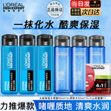 欧莱雅   L'OREAL男士爽肤水护肤品水能保湿酷爽水凝露水乳须后水补水保湿水春秋季 水凝露50*3+爽肤水50*3+保湿面膜