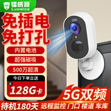 镭威视入户门口4g终身免流量免插电源摄像头360度无死角带夜视全景手机远程无线无需连wifi家用车载室外 【WiFi版】5G双频+免打孔+128G