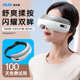 奥克斯眼部按摩仪护眼仪热敷眼罩成人儿童学生眼睛按摩器蒸汽润眼仪送闺蜜男女友妈妈生日七夕节情人礼物 9B顶配版+八大模式+蓝牙音乐+气囊按摩+恒温热敷
