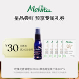 蜜葳特面部护肤体验装玫瑰花香调理水28ml+摩洛哥坚果仁油1ml*5