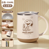 史努比（SNOOPY）磁力自动搅拌水杯带刻度电动咖啡杯便携男女办公旋转牛奶马克杯子