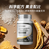 华北制药人参黄精玛咖片90片人参黄精补滋肾阳壮锌精氨酸雄风片