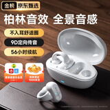 heycute【25年新款丨柏林之声】蓝牙耳机耳夹式骨传导耳机概念开放不入耳无线运动跑步通话降噪十大品牌 星光白丨9D全景环绕音丨久戴不疼