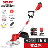 德力西电动锂电割草机除草机打草机锄草神器4.0两电+大礼包