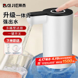 拜杰桶装水电动抽水器抽水泵纯净水桶压水器自动上水器出水器YC03白色