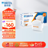 碧然德（BRITA）家用净水壶 滤水壶滤芯 MAXTRA+LE 去水垢专家滤芯 3枚装