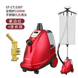 云鼎旭博挂烫机商用服装店专用家用蒸汽熨烫机全铜炉电熨斗ST-CT/338T 338T豪迈红全铜炉2200W+烫衣帘