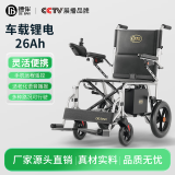 德伴电动轮椅老年人全自动轻便可折叠旅行残疾专用智能可躺代步车 【A01灵活便携】智能语音+远程遥控 锂电26A