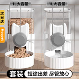 华元宠具（hoopet）宠物挂式喂食器饮水机喂水狗狗猫咪碗笼子悬挂式喝水壶自动饮水器