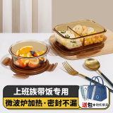 希乐扣高硼玻璃保鲜饭盒上班族可微波炉加热专用餐盒格保鲜保温分隔套装