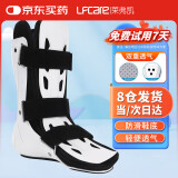 莱弗凯医用踝关节固定支具 脚踝护具 跖骨骨折石膏鞋扭伤护踝保护套左脚