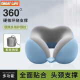 GREAT LIFEu型枕护颈枕颈托午睡枕脖枕旅行飞机便携汽车长途办公室午休靠枕