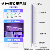 吉玛仕电容笔适用于苹果pencil触控笔ipad pencil手写笔一代ipencil2代ipad air7iPad11平板触屏笔防误触 【磁吸充电款~紫】吸附快充+充电棒