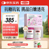 Swisse斯维诗 亮肤抗糖礼盒(葡萄籽烟酰胺180片+抗糖丸60粒)祛黄抗氧化