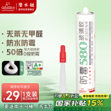 潜水艇（Submarine）FM580-310B(瓷白色)防霉玻璃胶 中性硅酮胶 厨卫密封防水胶