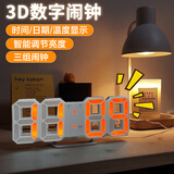 铂呐苓闹钟桌面时钟创意桌搭3D立体数字时钟LED显示声控夜灯书桌客厅卧室床头新年礼物摆件温度显示 数字时钟【橙灯白壳】 外接电源