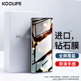 KOOLIFE适用 荣耀50pro/v40钢化膜honor 华为nova8pro手机膜保护贴膜huawei曲面玻璃屏幕全覆盖高清指纹