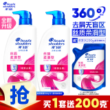 海飞丝去屑洗发露清爽控油丝质柔滑洗头膏洗发水芳香护发家庭装男女 丝质柔滑 700g*2瓶 +赠袋200g 海飞丝洗护套装