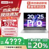 联想（Lenovo）小新Pro16 补贴20%笔记本电脑旗舰酷睿标压i7小新16可选昭阳悦轻薄本设计编程办公大学生游戏本 13代标压i5 16G 512G固态丨小新16 大电池长续航 IPS高清护眼屏