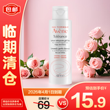 雅漾专研温和洁面乳100ml 温和清洁不紧绷敏感肌适用【临期清仓】