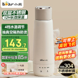 小熊（Bear）电热水杯 便携式烧水壶 304双层不锈钢 迷你保温杯学生宿舍智能电热水壶 ZDH-C04X1 礼物 送礼盒装