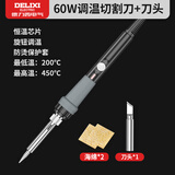 德力西塑料切割神器亚克力板电热切割刀KT板海绵泡沫热熔切刀工具