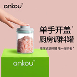 安扣厨房香料收纳盒调味罐调料罐瓶子盒个性创意可爱密封罐调料罐 咖色盖玻璃350ml-无勺