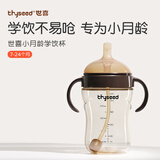 世喜学饮杯吸管杯儿童水杯夏季婴儿杯6个月以上重力球吸管直饮喝水杯 学饮嘴款（7月+）