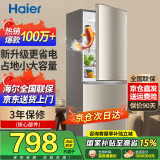 Haier海尔冰箱小型双开门冰箱1.5米高风冷无霜节能一新等级能效变频冰箱超薄出租房二门两门冰箱 182升双门冰箱智能省电新款加急发货