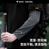 战术鸟宽蓬丨宽松冰袖夏季冰丝防晒袖套男夏季钓鱼护袖骑行护臂套袖大码